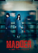 MADDER その事件、ワタシが犯人です Blu-ray BOX【Blu-ray】