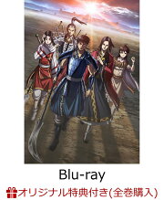 【楽天ブックス限定全巻購入特典+全巻購入特典】TVアニメ「キングダム」著雍攻略戦Blu-rayBOX【Blu-ray】(B2布ポスター+原作者・原泰久先生描き下ろしサイン複製色紙)