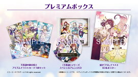 アトリエ 〜不思議の錬金術士 トリロジー〜 DX プレミアムボックス（楽天ブックス限定絵柄） Switch版