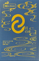 8月の本