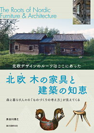 楽天市場 北欧 暮らし の 道具の通販