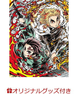 【楽天ブックス限定グッズ+楽天ブックス限定先着特典+他】劇場版「鬼滅の刃」無限列車編【完全生産限定版】(デザイン豆皿5種セット+リバーシブルタンブラー+キャラクターデザイン・松島 晃描き下ろし色紙)