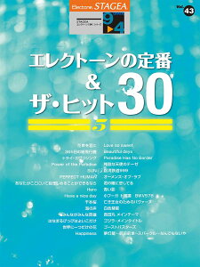 STAGEA �G���N�g�[���Œe�� 9�`4�� Vol.43 �G���N�g�[���̒��&�U�E�q�b�g30 �y5�z