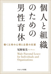 楽天ブックス: 働くひとのキャリア焦燥感 - キャリア形成を急ぐ若者の  