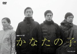 連続ドラマW　かなたの子