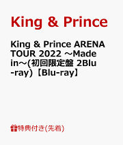 【未開封有】King & Prince シングル・アルバム・Blu-rayセット Amazon.co.jp: Blu-rayセット 【特典付】 King & Prince LIVE