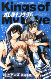楽天ブックス: にじいろ☆プリズムガール〜恋のシークレット 