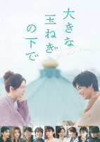 ͽ�󳫻ϡ����礭�ʶ̤ͤ��β��ǡ�Blu-ray��DVD