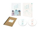 大きな玉ねぎの下で 豪華版【Blu-ray】