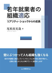 楽天ブックス: 働くひとのキャリア焦燥感 - キャリア形成を急ぐ若者の  