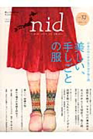nid（vol．32） ニッポンのイイトコドリを楽しもう。 美しい、手しごとの服 （Musashi　mook＊Musashi　books）