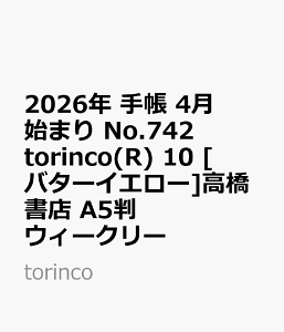 2026N@蒠@4n܂@No.742@torinco(R) 10@@[o^[CG[]X@A5@@EB[N[ itorincoj