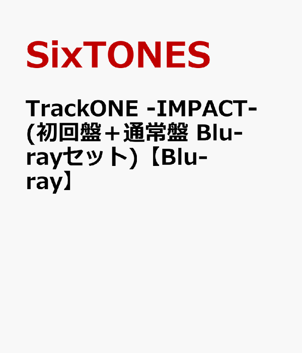 買い販売店 SixTONES/TrackONE-IMPACT- BluRay 通常盤 初回盤 ミュージック 買い販売店 SixTONES/TrackONE-IMPACT- BluRay 通常盤 初回盤 ミュージック