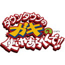 ダウンタウンのガキの使いやあらへんで!!　〜ブルーレイシリーズ7〜絶対に笑ってはいけない病院24時 【Blu-ray】