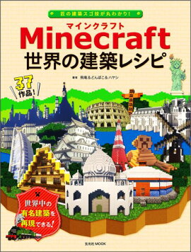 Minecraftηۥ쥷