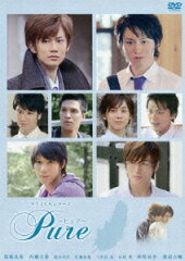 タクミくんシリーズ Pure 〜ピュア〜