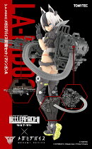 リトルアーモリー 1/12 [LA-MD03]『メガミデバイス』装備セット マシンガンA (プラモデル)