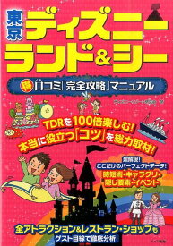 楽天市場 ディズニーランド ファストパスの通販 楽天市場 ディズニーランド ファストパスの通販