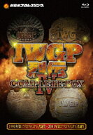 IWGP烈伝COMPLETE-BOX 4 1995年第17代IWGP王者誕生～2001年第27代IWGP王者誕生【Blu-ray-BOX】【Blu-ray…