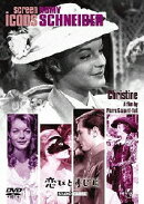 恋ひとすじに（初回生産限定）