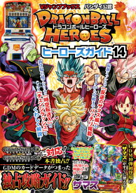 最新 ドラゴンボール キャラクター 図鑑 本 野球 イラスト 無料