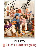 【楽天ブックス限定先着特典】ThamePo -Heart That Skips a Beat-(初回生産限定盤)【Blu-ray】(名場面両面フォトカ…