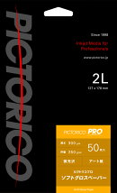 ピクトリコプロ・ソフトグロスペーパー (2Lサイズ・50枚入) PPG210-2L/50