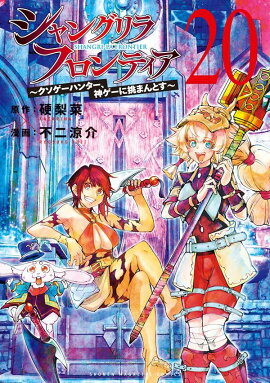 󥰥顦եƥ20ˡϥ󥿡ĩޤȤ