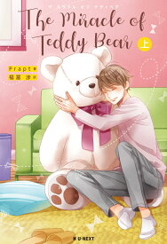 The Miracle of Teddy Bear 上 [ Prapt ]