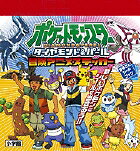 ポケットモンスター ダイヤモンド&パール 冒険アニメステッカー