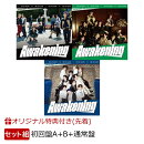 【楽天ブックス限定先着特典+先着特典】【クレジットカード決済限定】Awakening (初回盤A＋初回盤B＋通常盤セット)(…