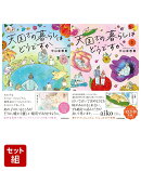 天国での暮らしはどうですか　2巻セット