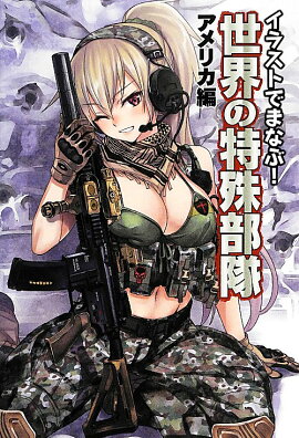 楽天ブックス イラストでまなぶ 軍事大国ロシア 本