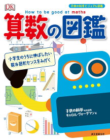 楽天市場 図形 問題集 低学年の通販