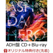 【楽天ブックス限定先着特典+先着特典】Judgement (ADH盤 CD＋Blu-ray)(アクリルキーホルダー+「ASH DA HERO」応援店特典(ステッカー))