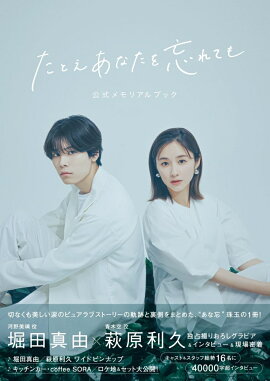 ���Ȥ����ʤ���˺��Ƥ⡡�������ꥢ��֥å�