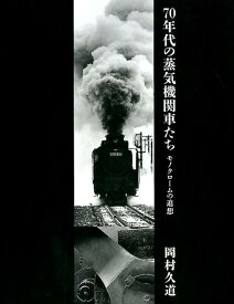 楽天市場 蒸気機関車 岡村の通販