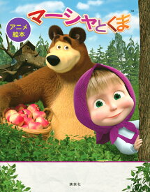 楽天市場 マーシャと熊の通販