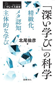 楽天市場 メタ認知 教育 本の通販