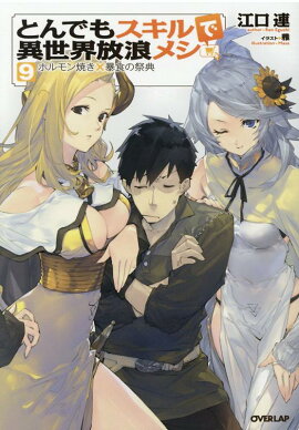 �Ȥ�Ǥ⥹����ǰ�������ϲ�᥷ 9���ۥ���Ƥ���˽���κ�ŵ