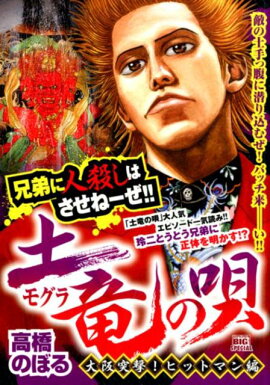 ��ε�α�������ͷ⡪�ҥåȥޥ���