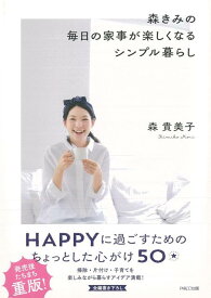 楽天市場 森貴美子 本 雑誌 コミック の通販