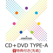 【楽天ブックス限定先着特典】X (CD＋DVD TYPE-A) (初回生産限定盤)(アクリルコースター(全7種(各メンバー1種)よりランダム1種))