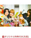 【楽天ブックス限定先着特典】彩香ちゃんは弘子先輩に恋してる 2nd Stage DVD-BOX(内容未定) [ 加藤史帆 ]