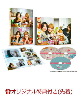 【楽天ブックス限定先着特典】彩香ちゃんは弘子先輩に恋してる 2nd Stage DVD-BOX(楽天ブックスオリジナル映像特典DVD「彩香ちゃん×弘子先輩 オフショット集」)