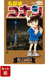楽天ブックス: 名探偵コナン（103） - 青山 剛昌 - 9784098520268 : 本