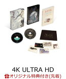 【楽天ブックス限定先着特典】天使のたまご 4Kリマスター (4K ULTRA HD Blu-ray & Blu-ray Disc) (特装限定版)【4K ULTRA HD】(A5キャラファイングラフ（シリアルナンバー入り）)