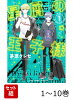 【全巻】 星屑の王子様 1-10巻セット