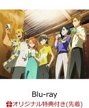 【楽天ブックス限定先着特典】あの日見た花の名前を僕達はまだ知らない。10years after BOX【完全生産限定版】【Blu…