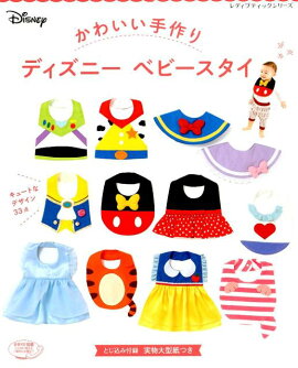 楽天ブックス フェルトで作るディズニーつるし飾り リース 佐々木公子 ビーズ作家 9784834743449 本